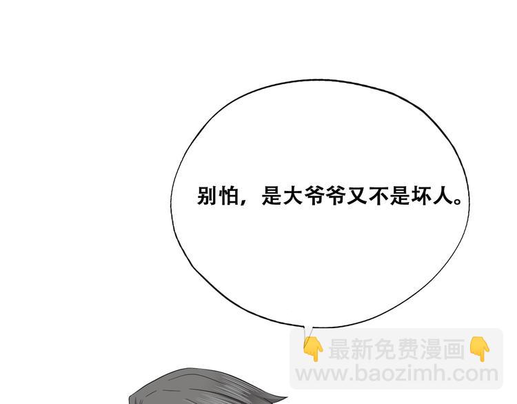 032 慕赤枭的计谋(1/3)-第33话