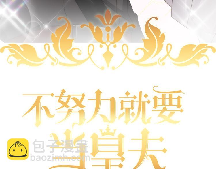 032 慕赤枭的计谋(1/3)-第33话