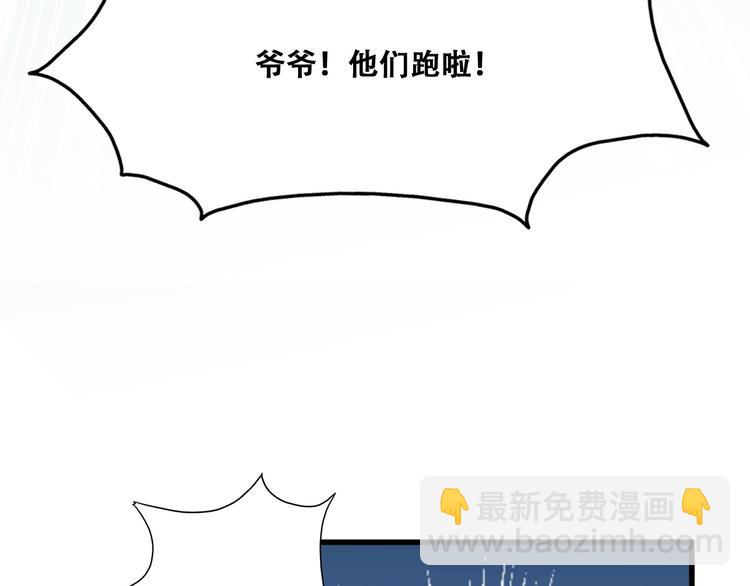 032 慕赤枭的计谋(1/3)-第33话