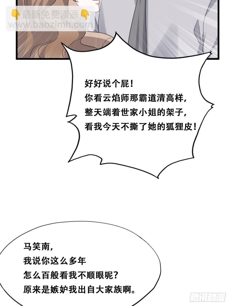 034 被逼测血脉之力(1/2)-第35话