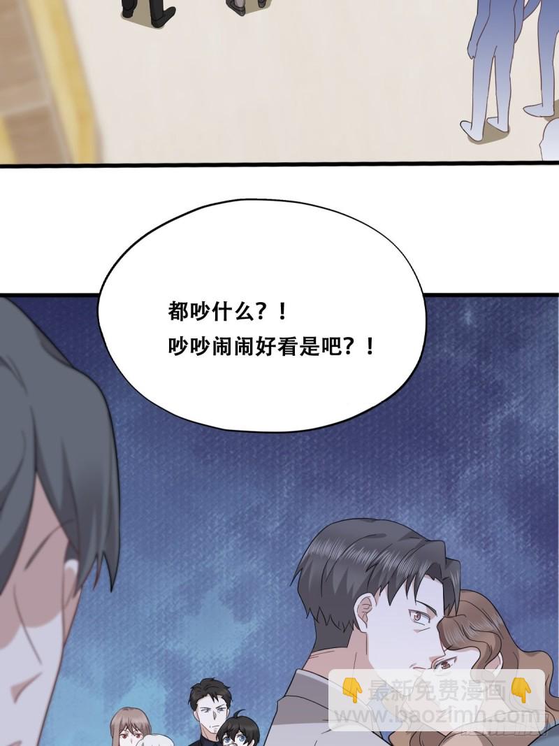 034 被逼测血脉之力(1/2)-第35话