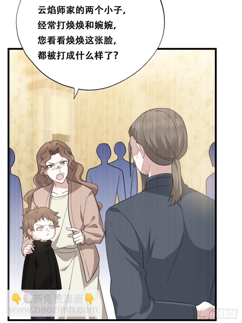 034 被逼测血脉之力(1/2)-第35话