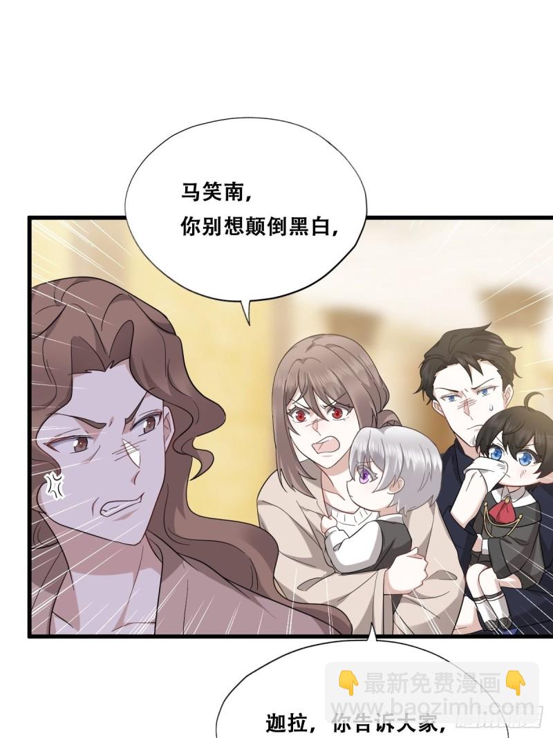 034 被逼测血脉之力(1/2)-第35话