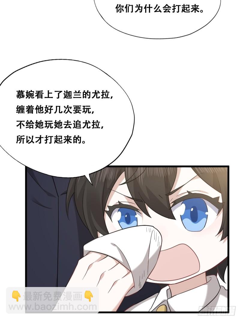 034 被逼测血脉之力(1/2)-第35话