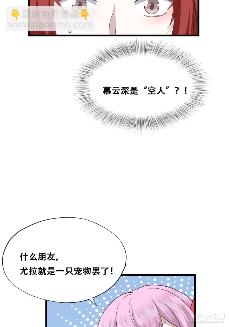 034 被逼测血脉之力(1/2)-第35话