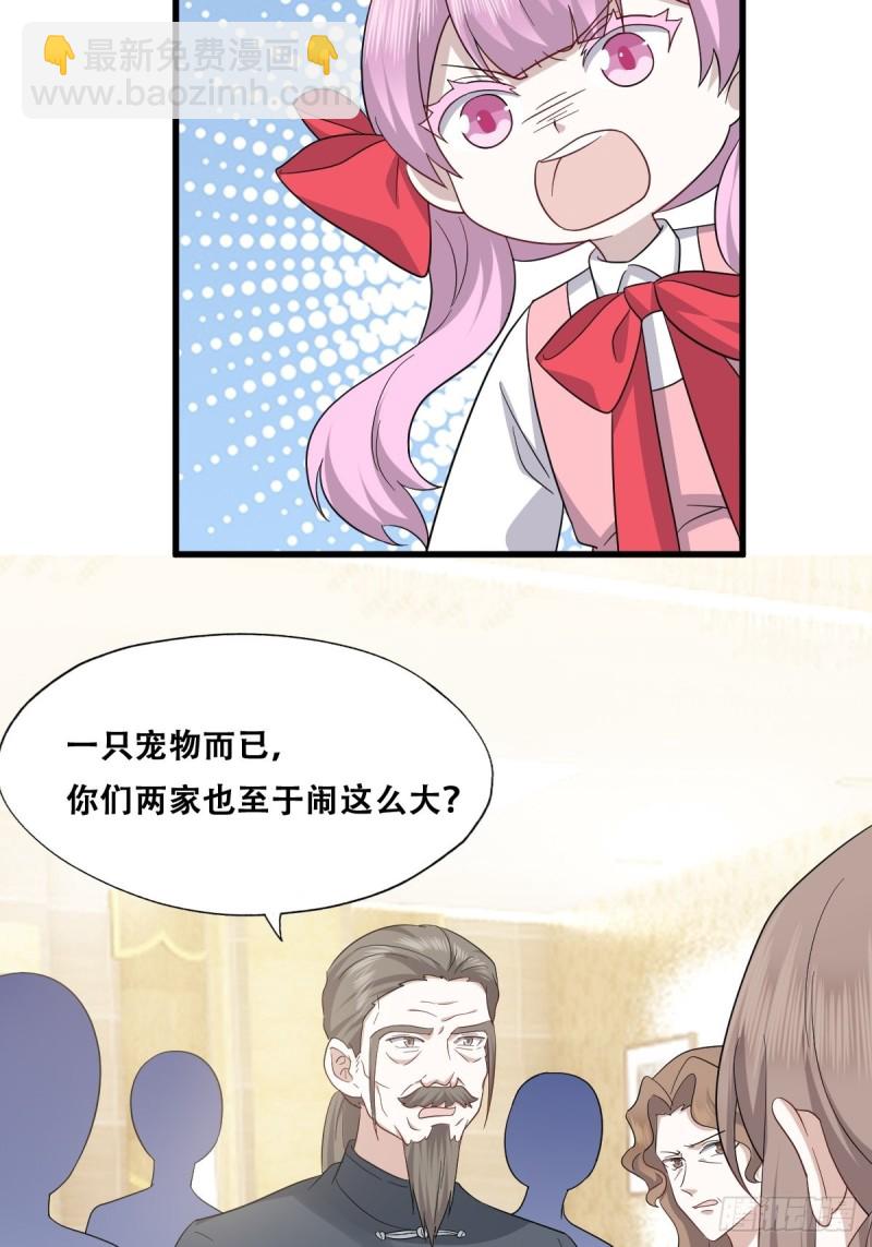 034 被逼测血脉之力(1/2)-第35话