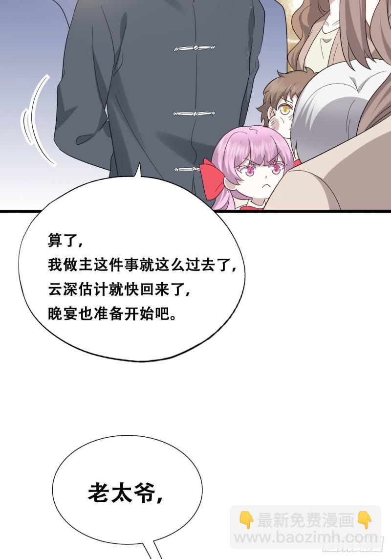 034 被逼测血脉之力(1/2)-第35话