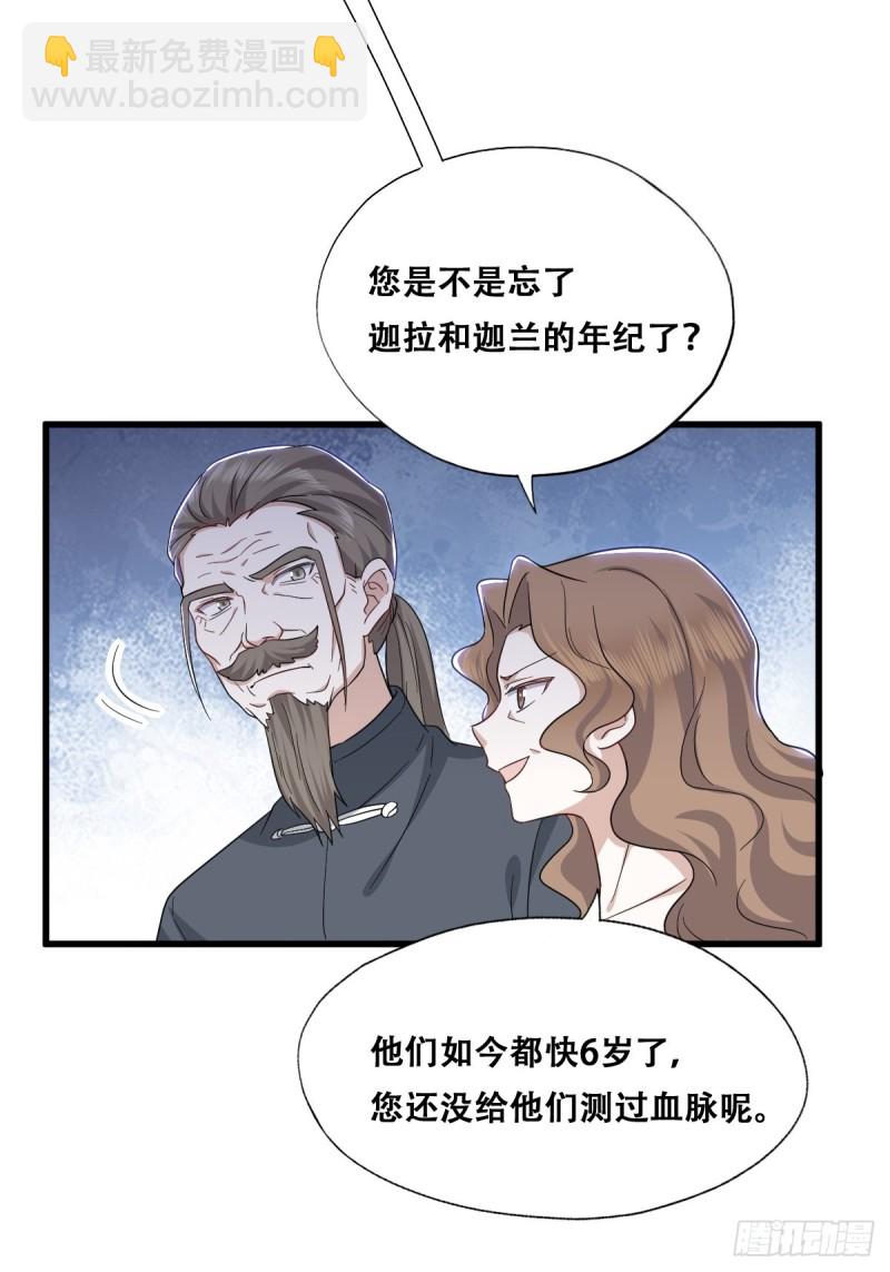 034 被逼测血脉之力(1/2)-第35话