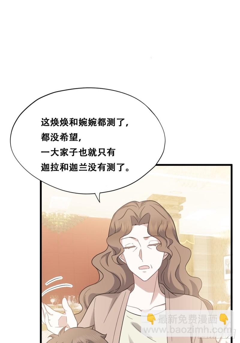 034 被逼测血脉之力(1/2)-第35话