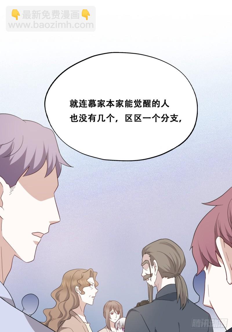 034 被逼测血脉之力(1/2)-第35话