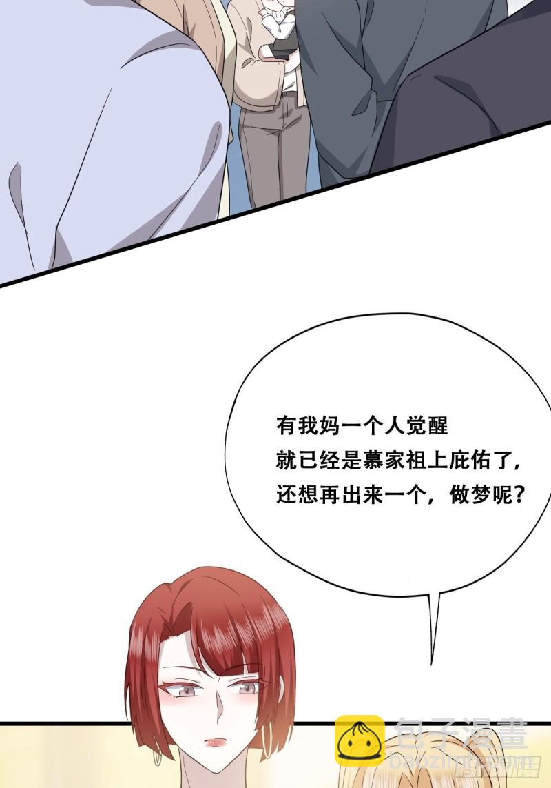 034 被逼测血脉之力(1/2)-第35话