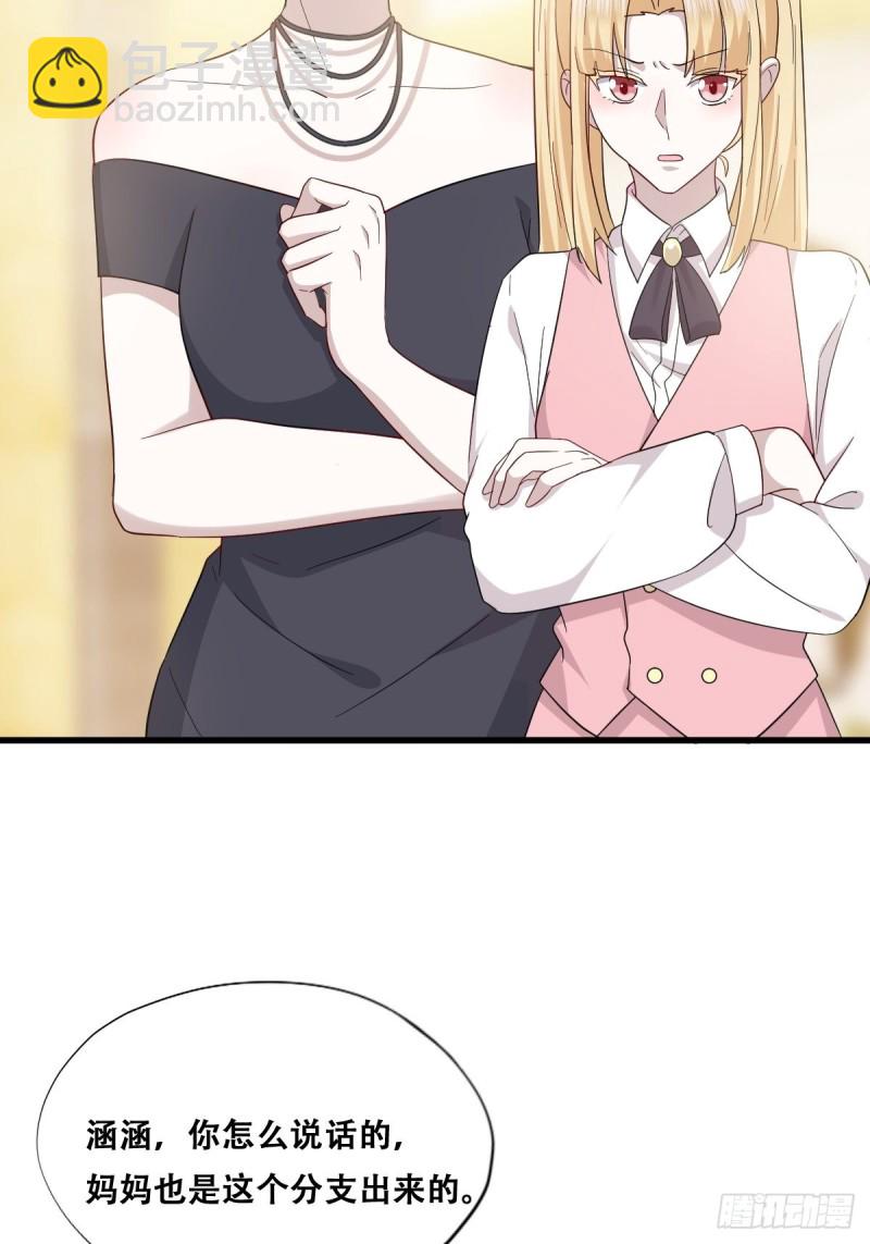 034 被逼测血脉之力(1/2)-第35话