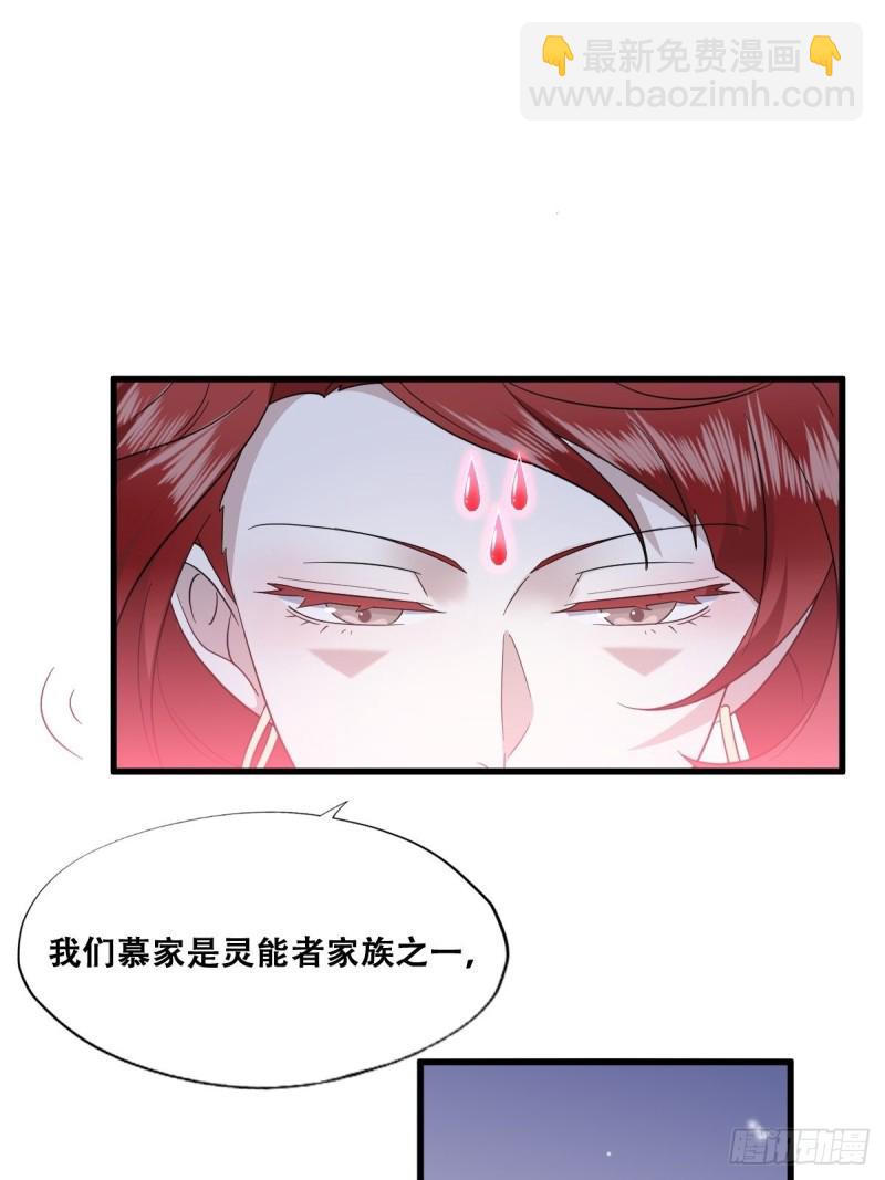 034 被逼测血脉之力(1/2)-第35话