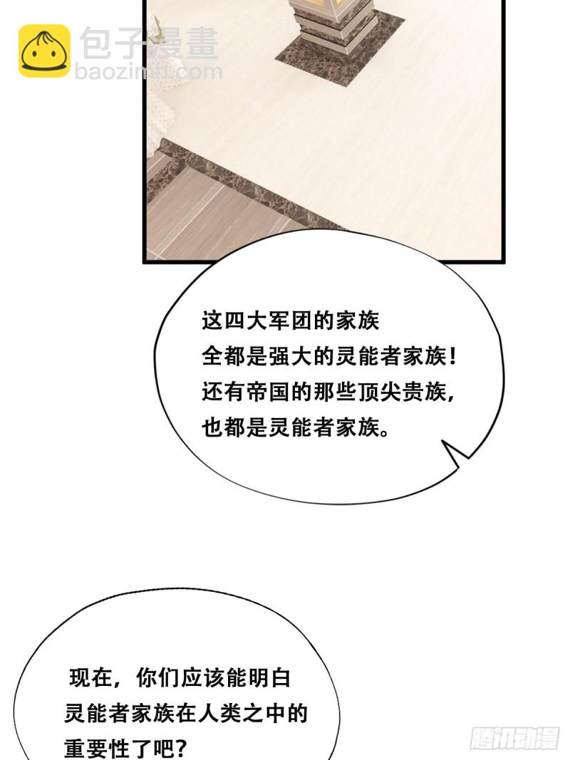 034 被逼测血脉之力(1/2)-第35话