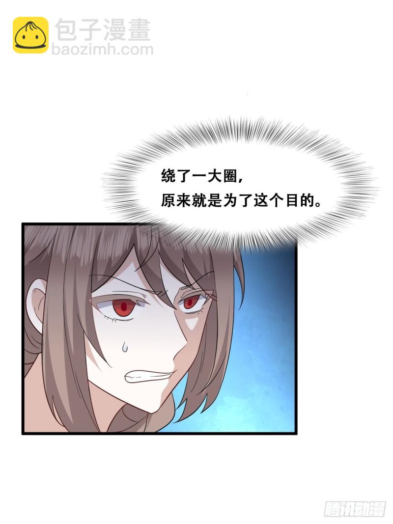 034 被逼测血脉之力(1/2)-第35话