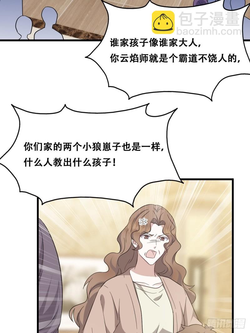 034 被逼测血脉之力(1/2)-第35话