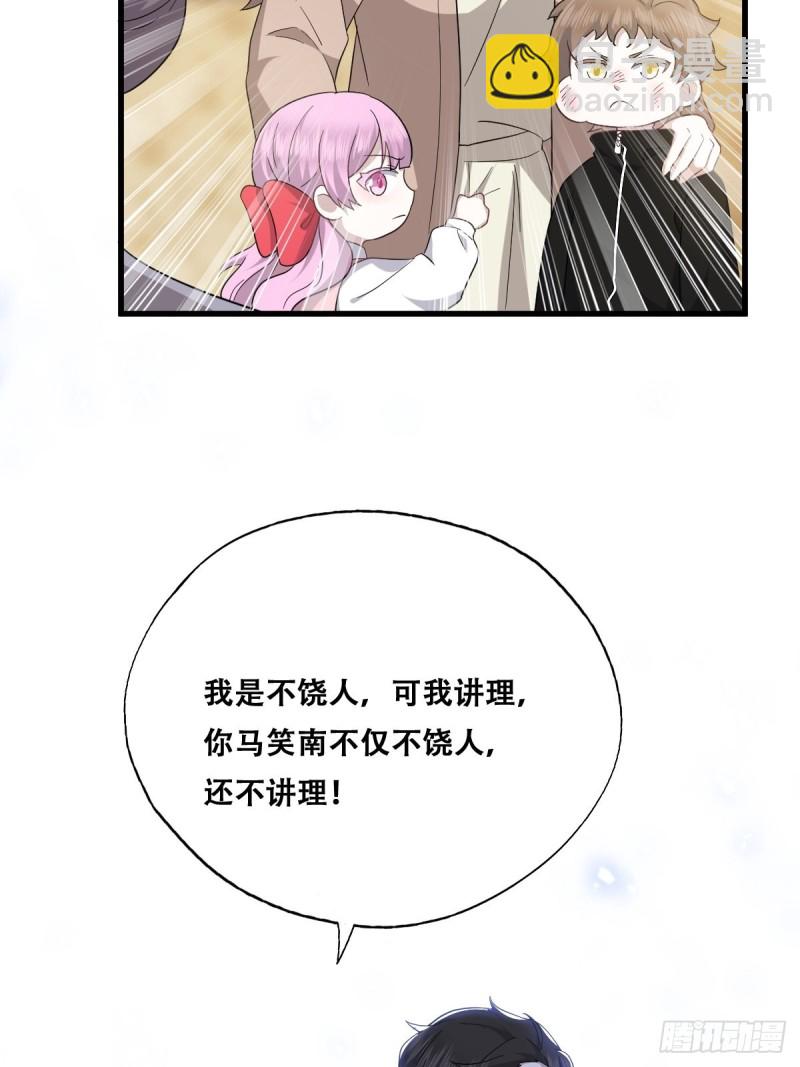 034 被逼测血脉之力(1/2)-第35话