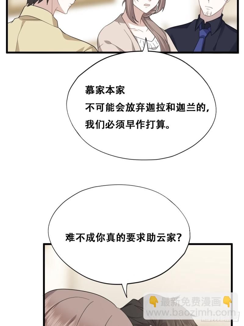 036 云深沦为交易品(1/2)-第37话