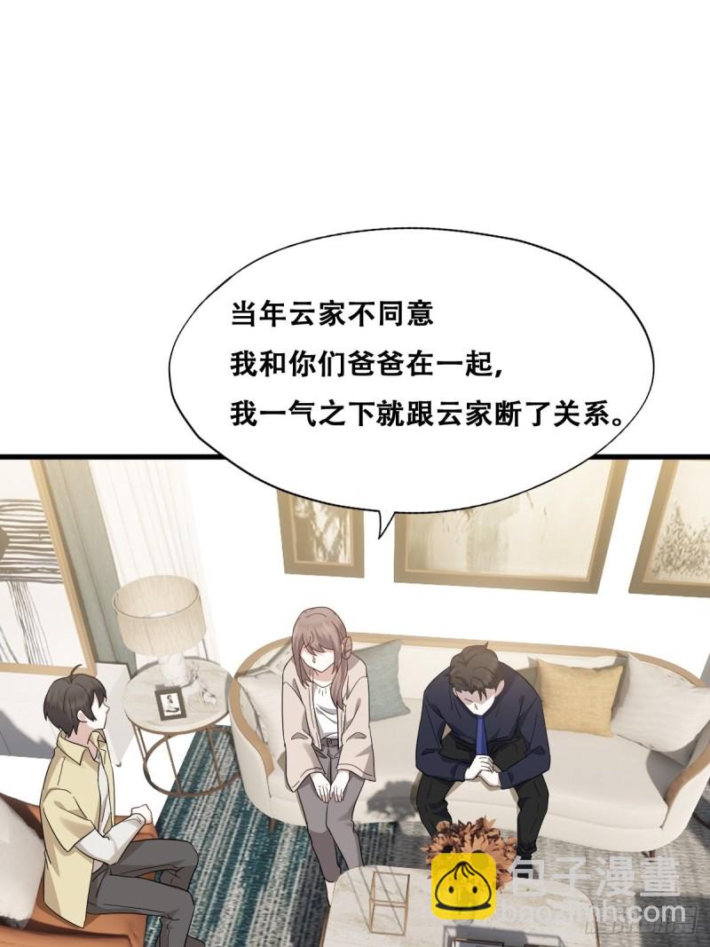 036 云深沦为交易品(1/2)-第37话