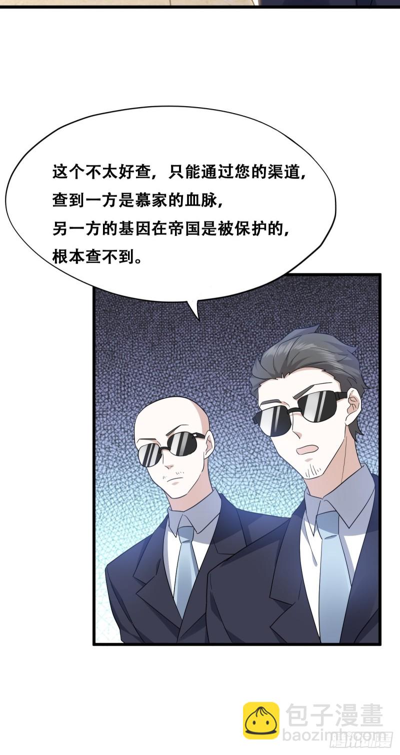 036 云深沦为交易品(1/2)-第37话