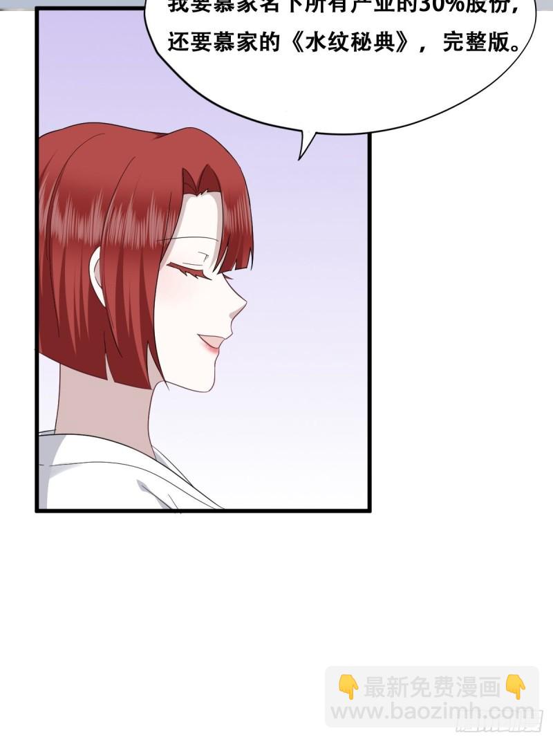 036 云深沦为交易品(1/2)-第37话