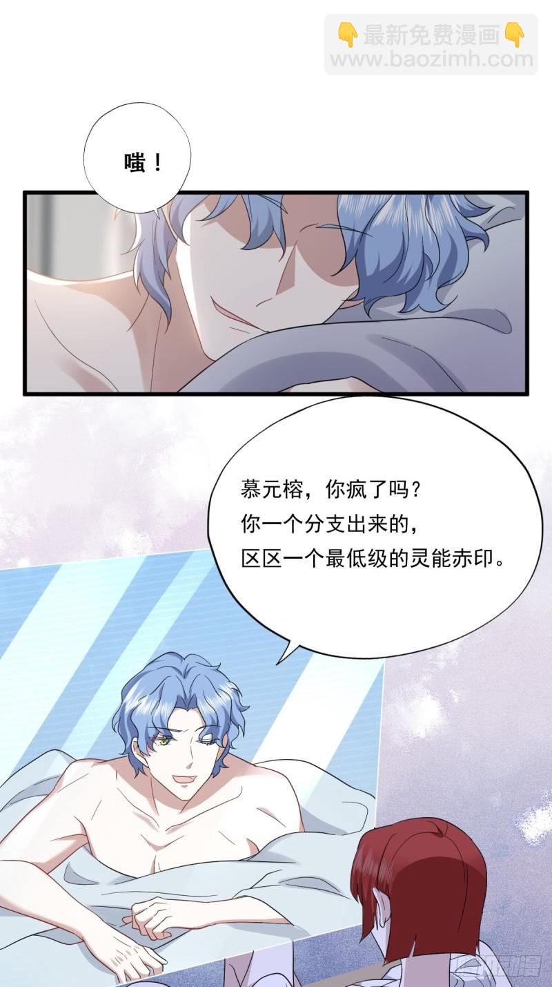 036 云深沦为交易品(1/2)-第37话