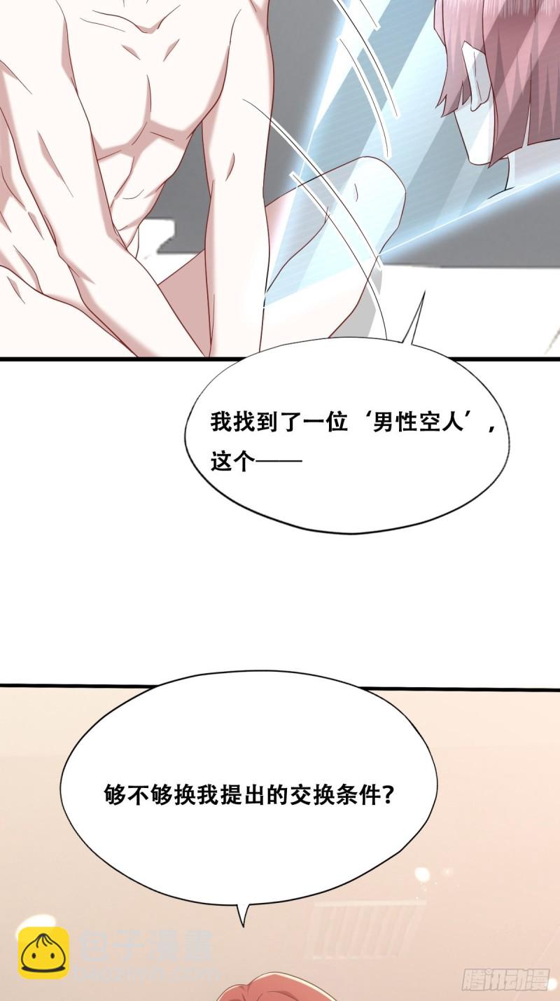 036 云深沦为交易品(1/2)-第37话