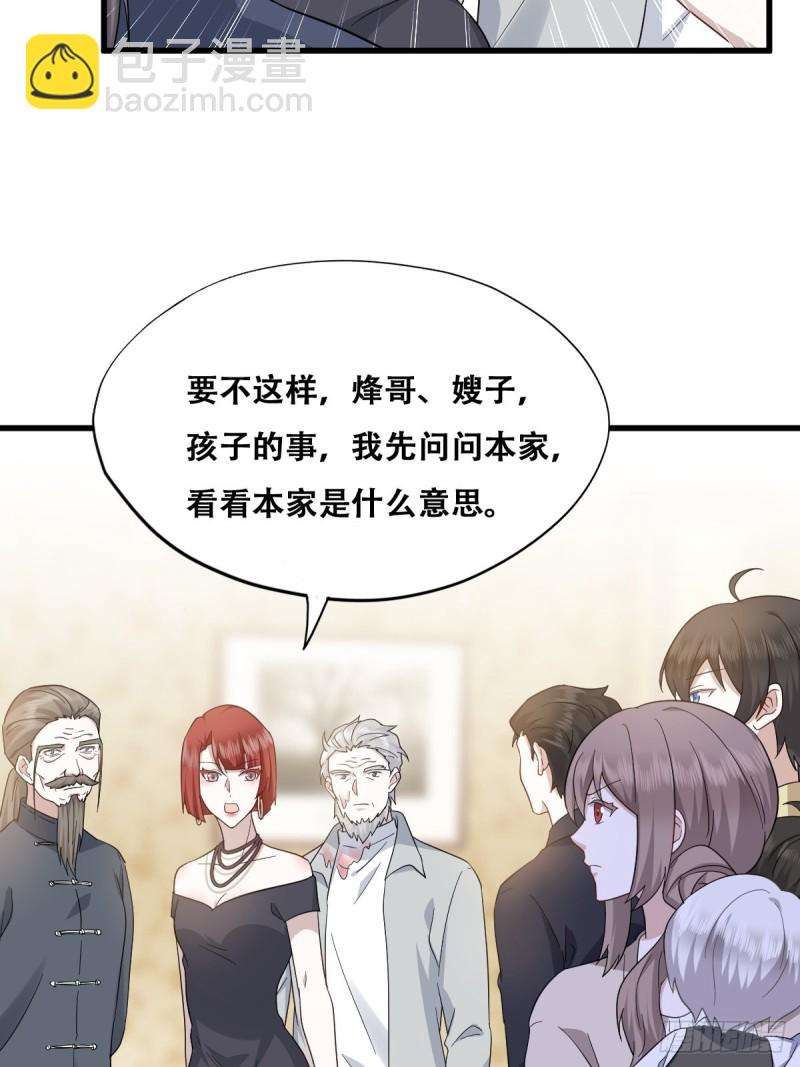 036 云深沦为交易品(1/2)-第37话