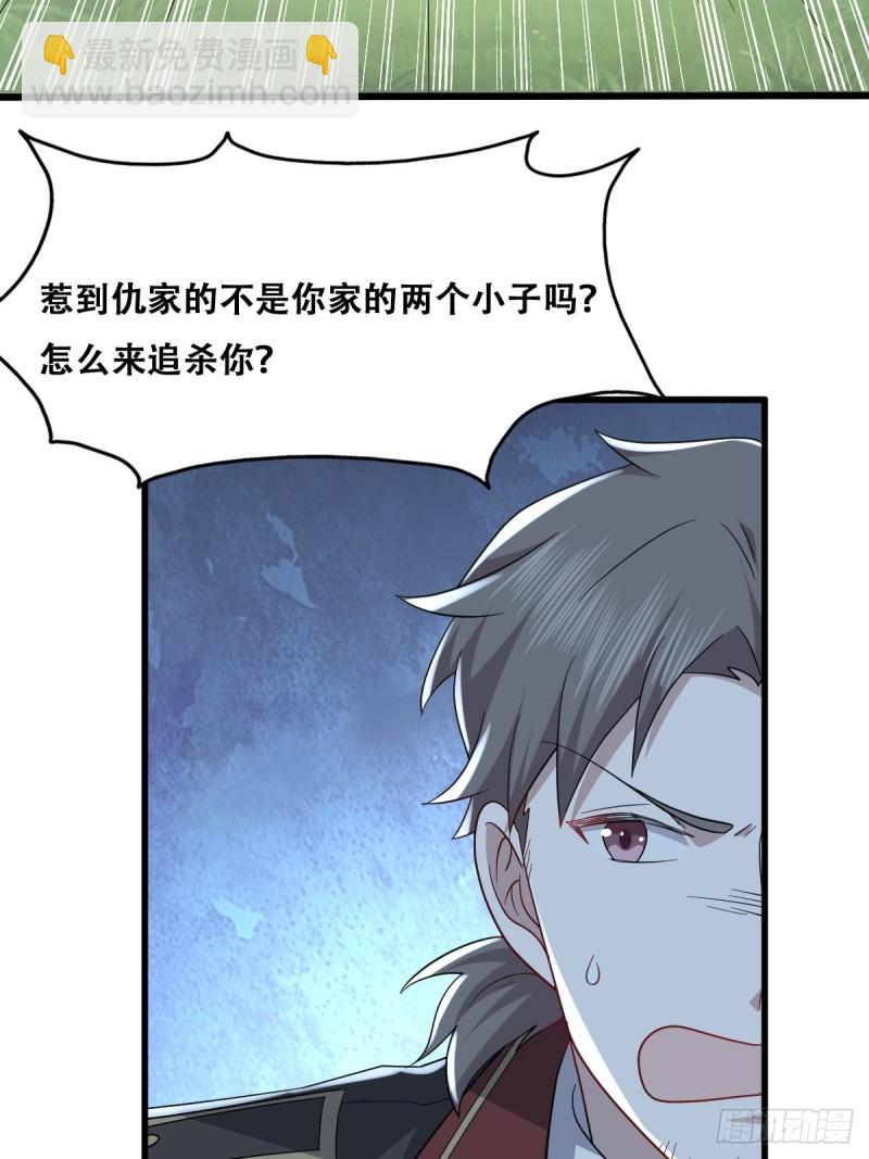 038 林恩重伤(1/2)-第39话