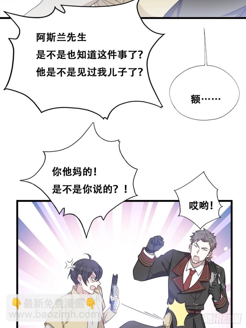 038 林恩重伤(1/2)-第39话