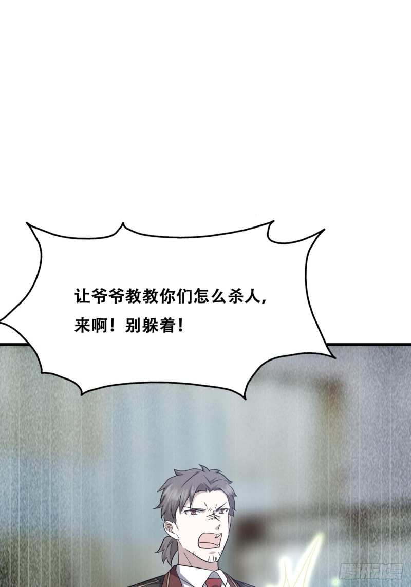 038 林恩重伤(1/2)-第39话