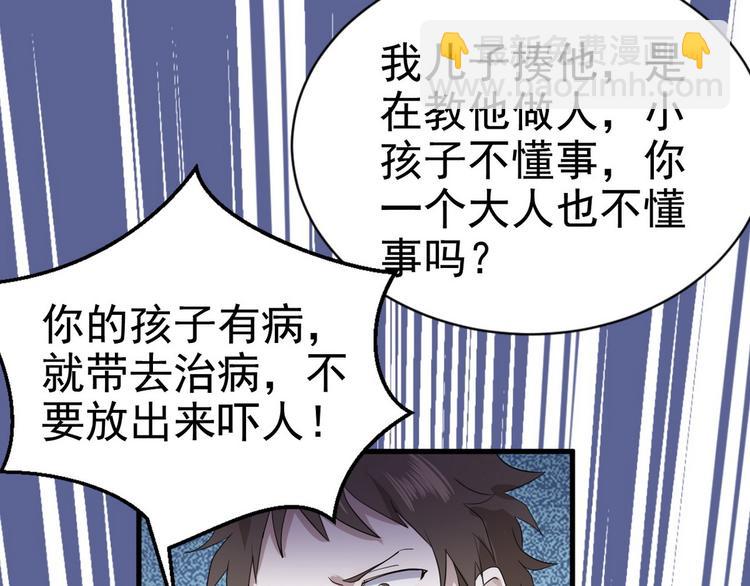 004 私..私生子？？(1/3)-第5话