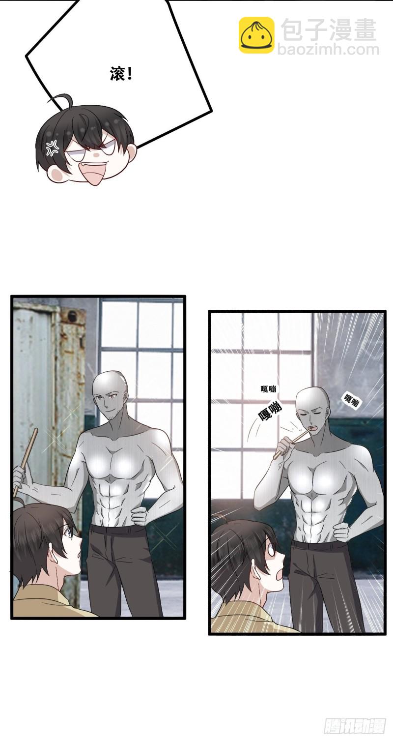 040 莱瑟的男友力(1/2)-第41话