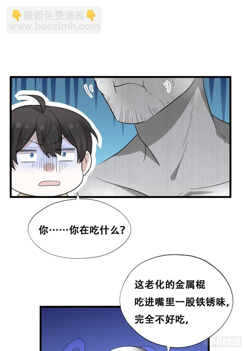 040 莱瑟的男友力(1/2)-第41话