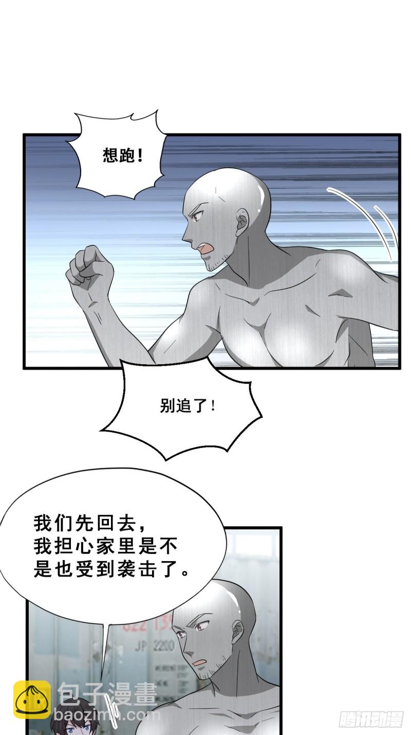 040 莱瑟的男友力(1/2)-第41话