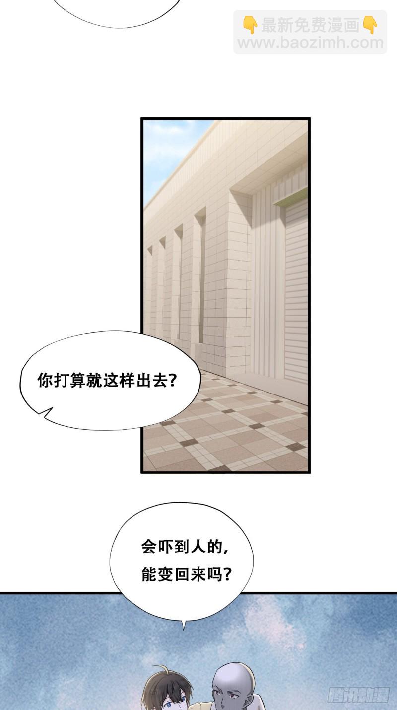 040 莱瑟的男友力(1/2)-第41话