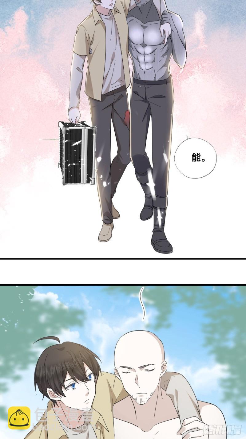 040 莱瑟的男友力(1/2)-第41话