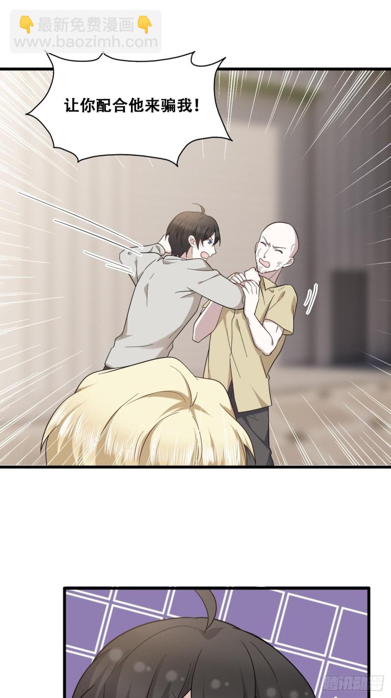 040 莱瑟的男友力(1/2)-第41话