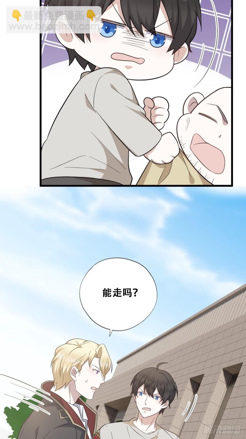 040 莱瑟的男友力(1/2)-第41话