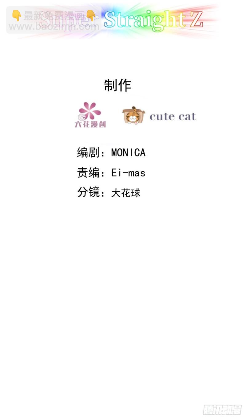 040 莱瑟的男友力(1/2)-第41话