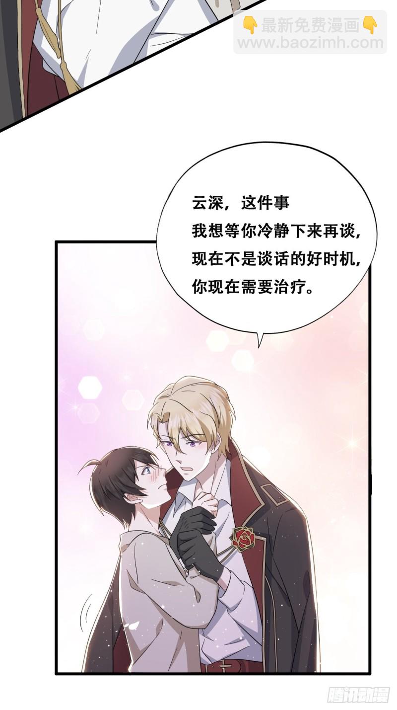 040 莱瑟的男友力(1/2)-第41话