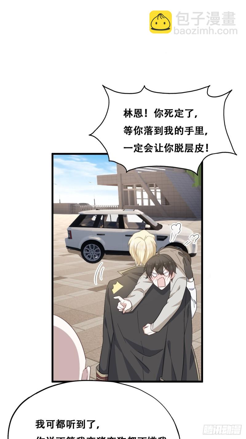 040 莱瑟的男友力(1/2)-第41话