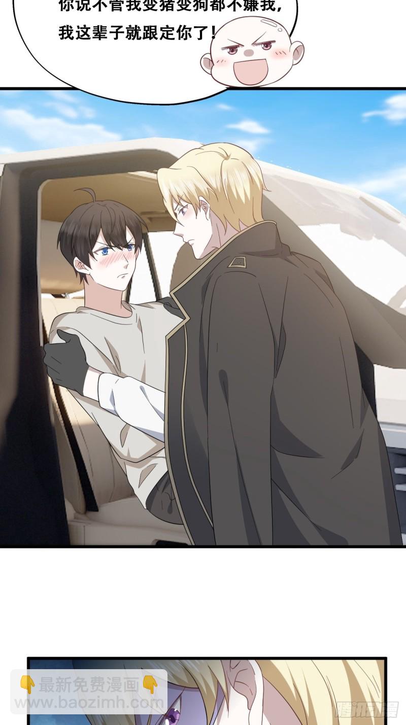 040 莱瑟的男友力(1/2)-第41话