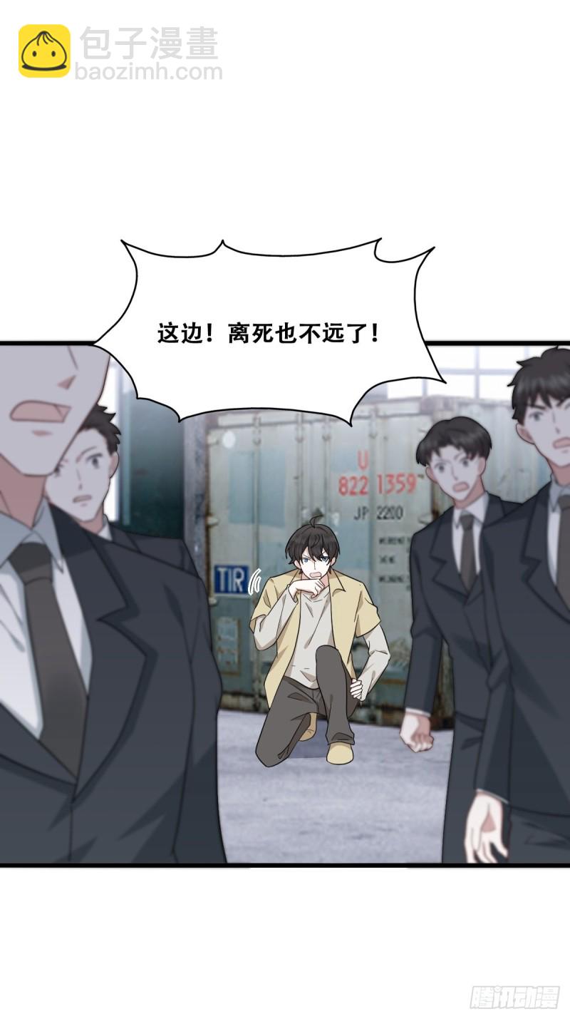 040 莱瑟的男友力(1/2)-第41话