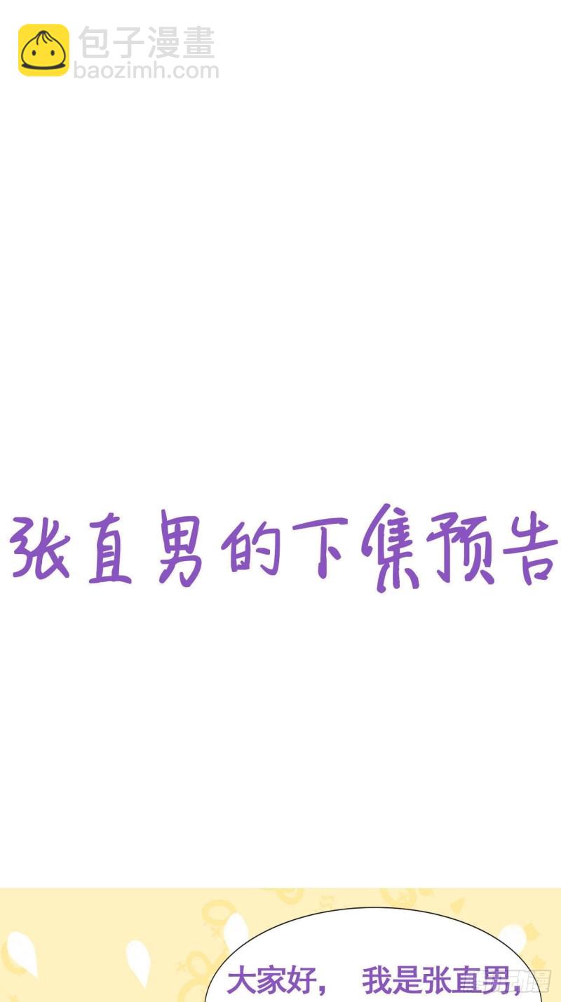 040 莱瑟的男友力(1/2)-第41话