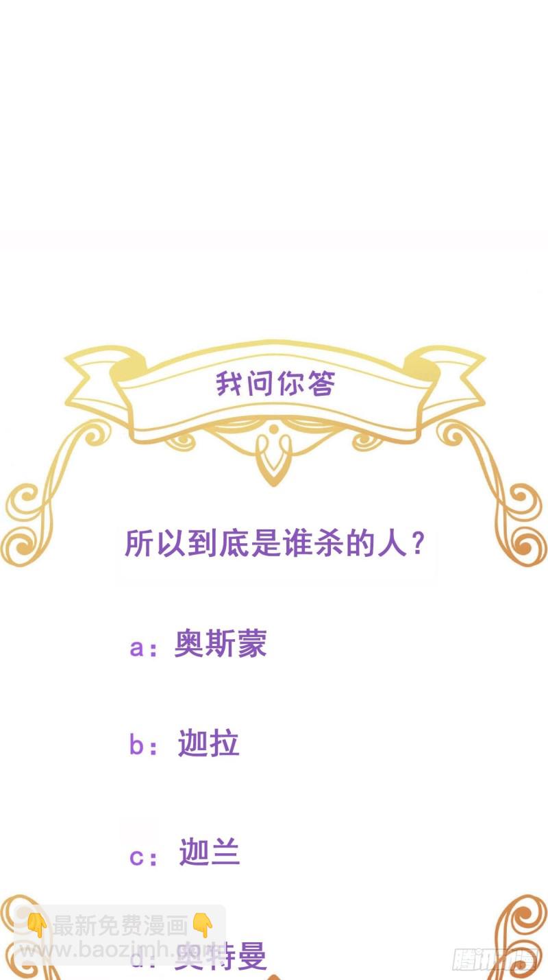 040 莱瑟的男友力(1/2)-第41话