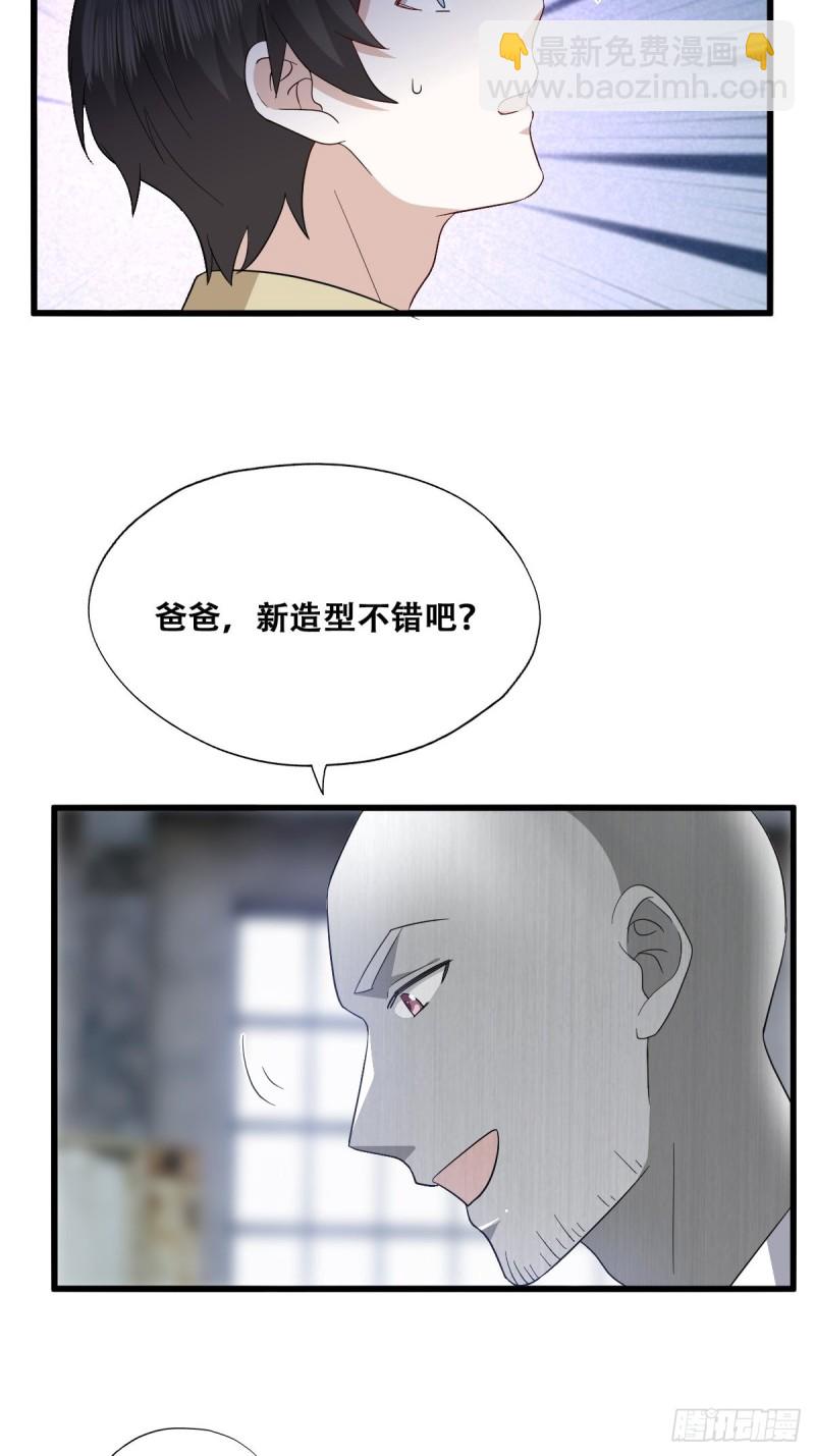 040 莱瑟的男友力(1/2)-第41话