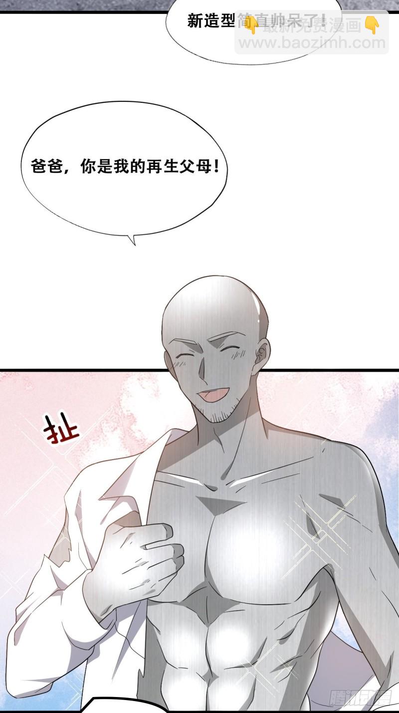 040 莱瑟的男友力(1/2)-第41话