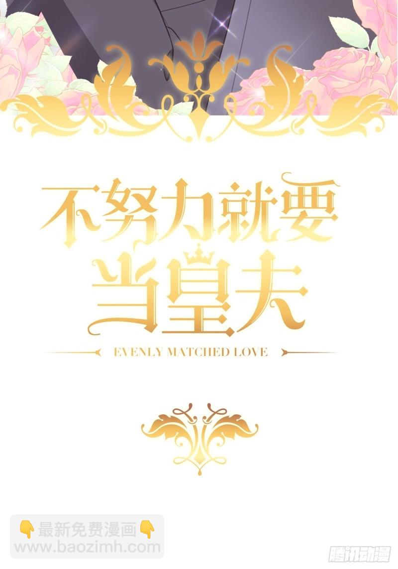 042 深情告白(1/2)-第43话