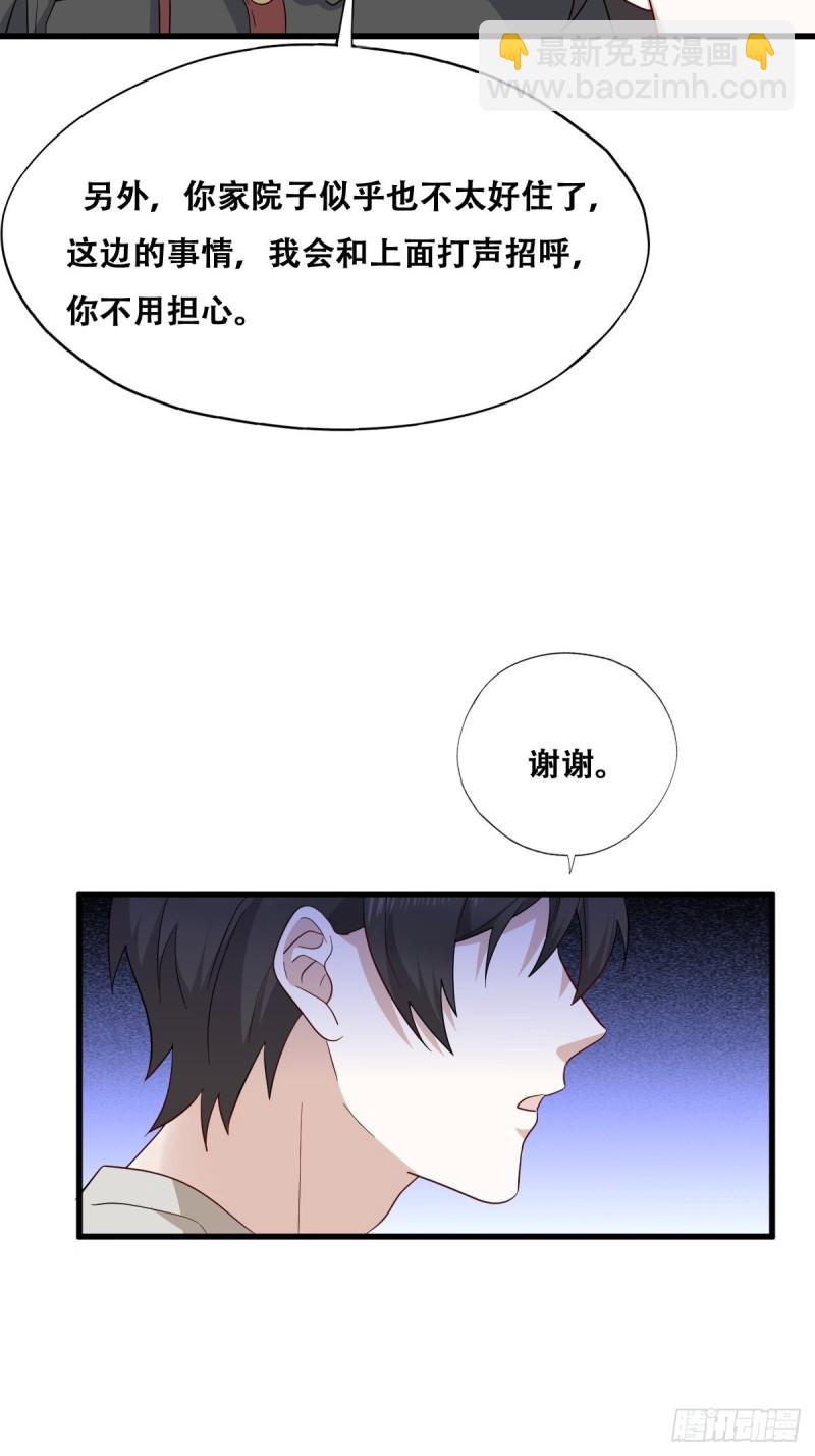 042 深情告白(1/2)-第43话